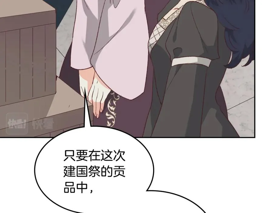 第120话 冲动结婚 第127页