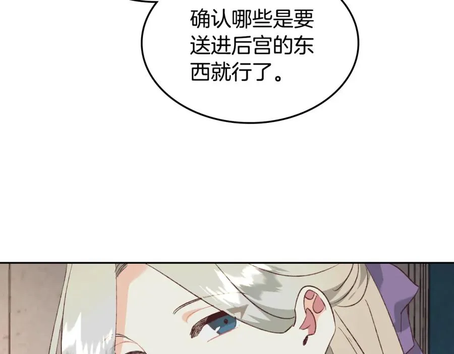 第120话 冲动结婚 第128页