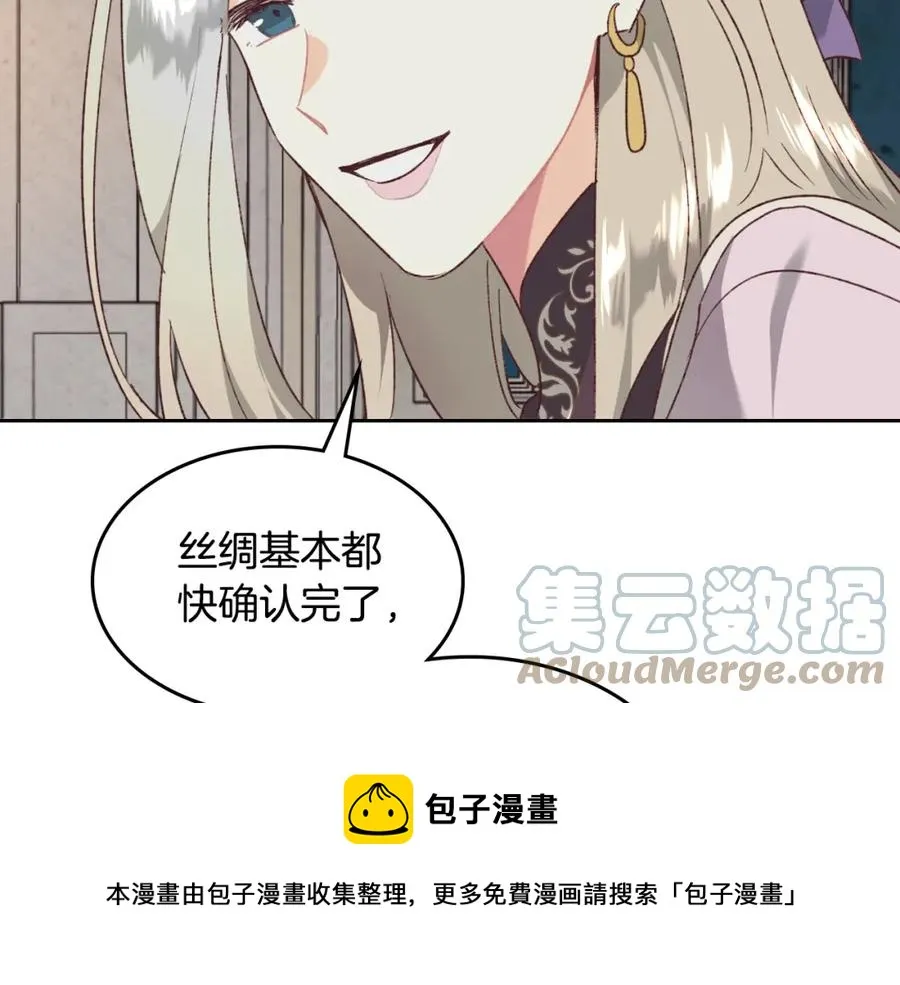 第120话 冲动结婚 第129页
