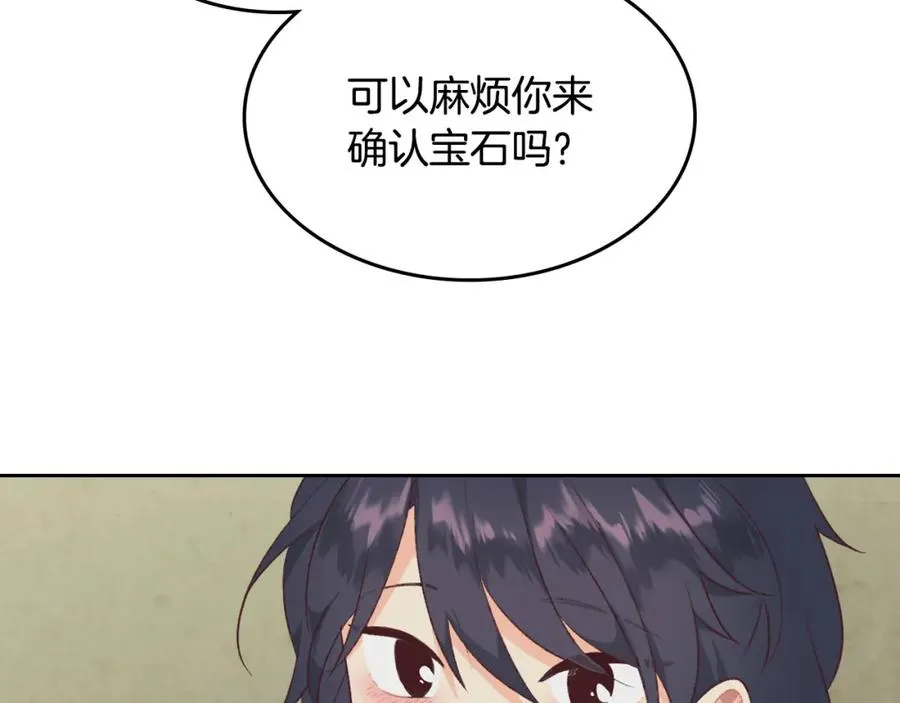 第120话 冲动结婚 第130页