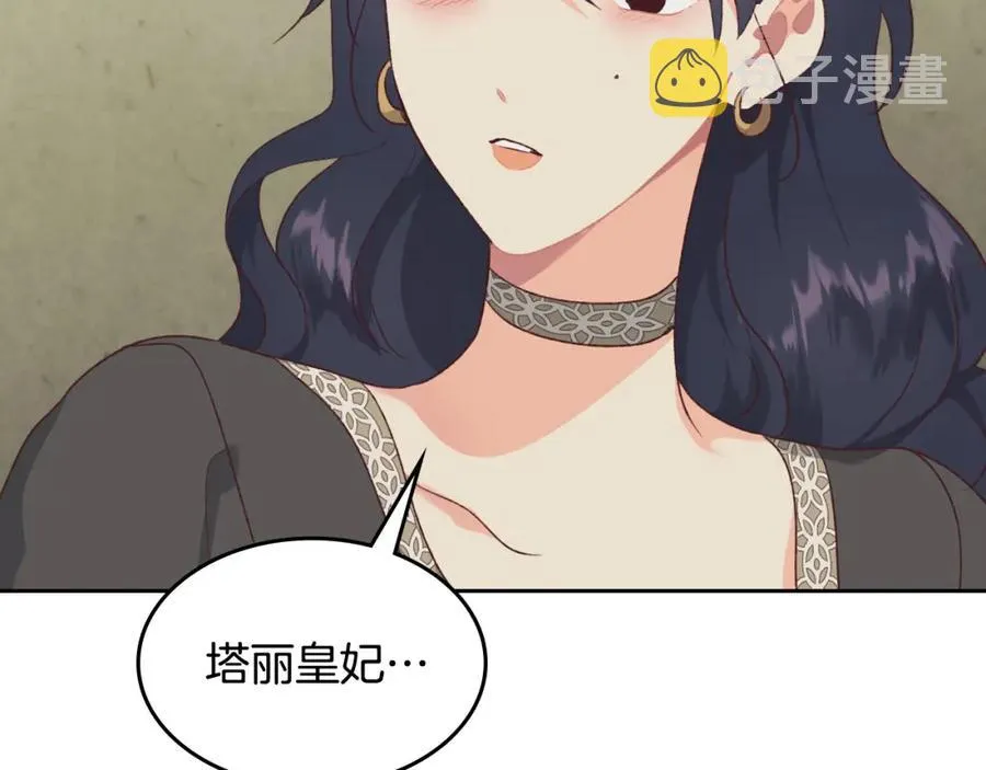 第120话 冲动结婚 第131页