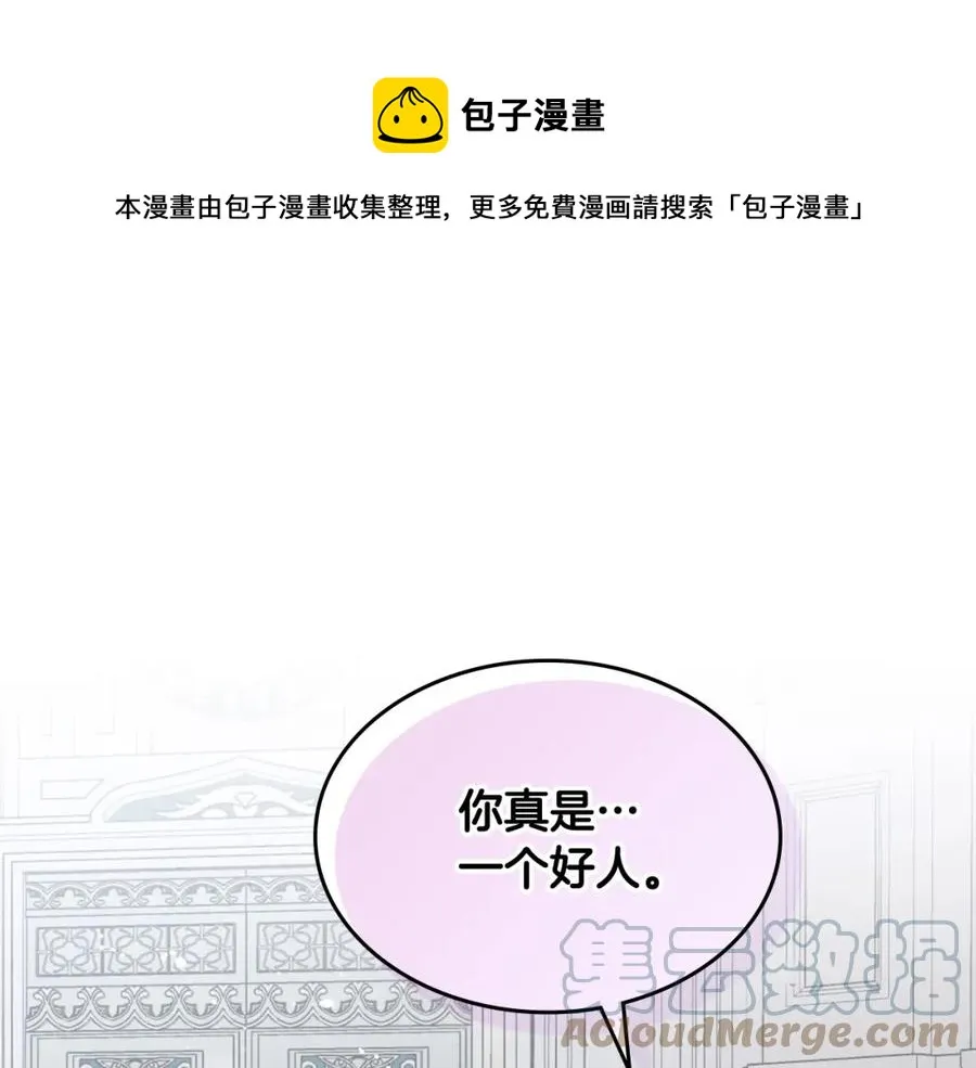 第120话 冲动结婚 第133页