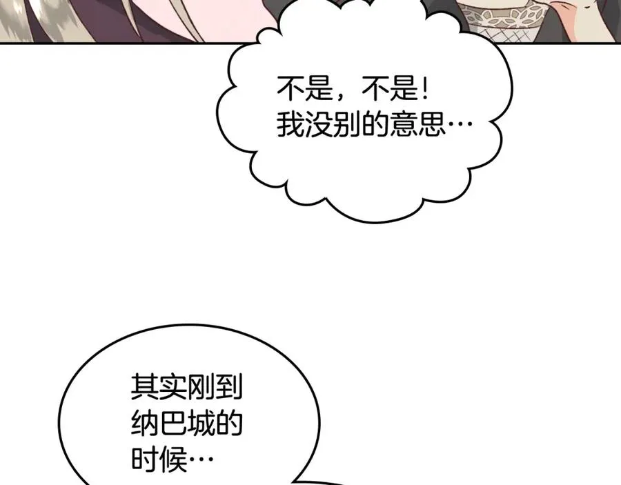 第120话 冲动结婚 第139页