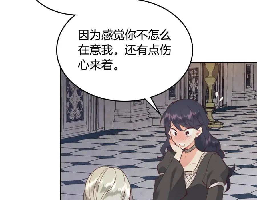 第120话 冲动结婚 第140页