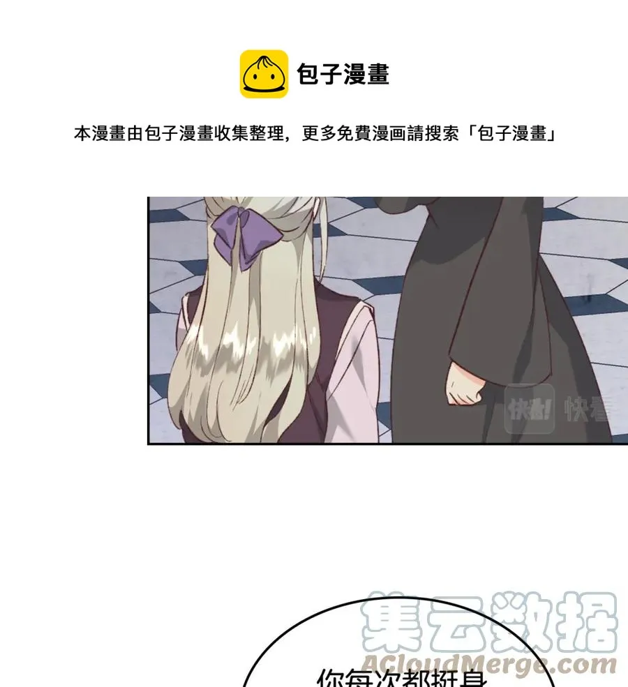 第120话 冲动结婚 第141页
