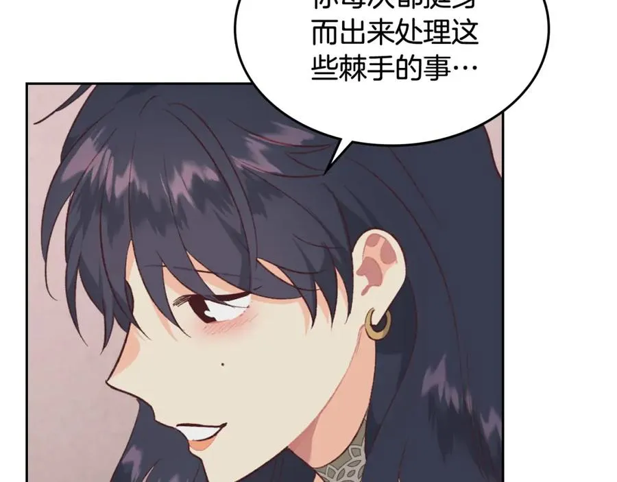 第120话 冲动结婚 第142页
