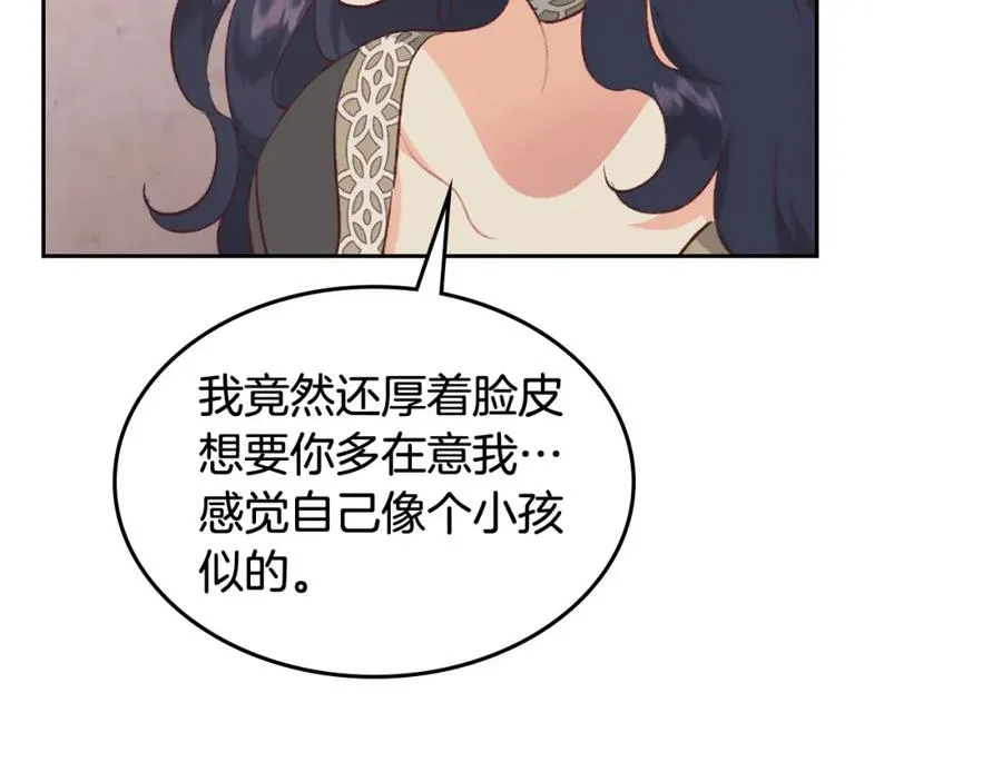 第120话 冲动结婚 第143页