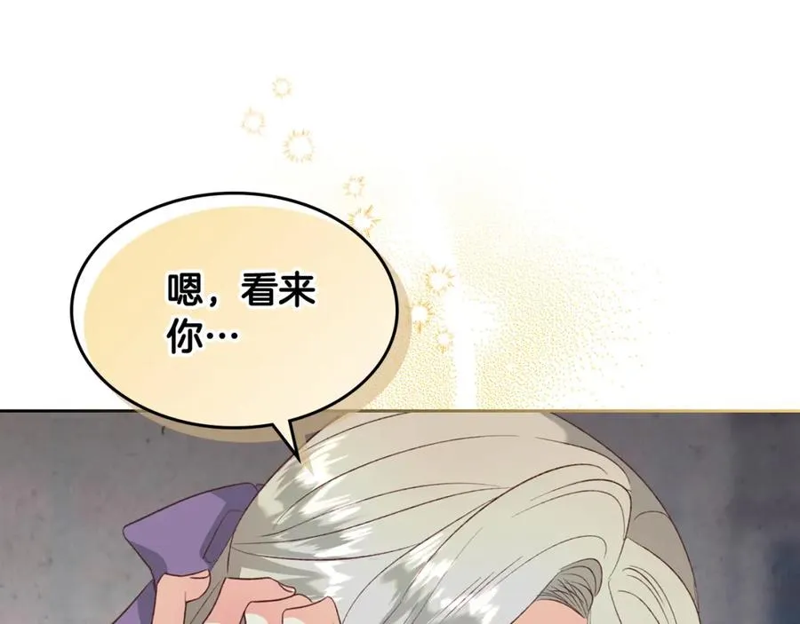 第120话 冲动结婚 第146页