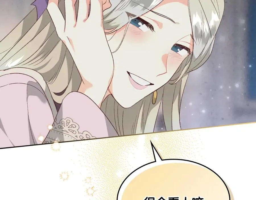 第120话 冲动结婚 第147页