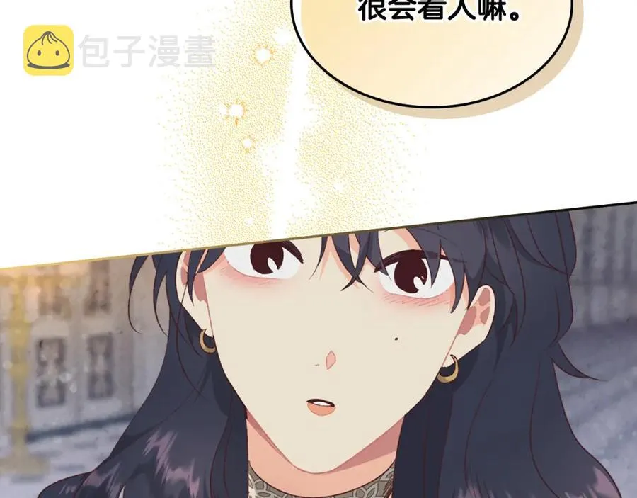 第120话 冲动结婚 第148页