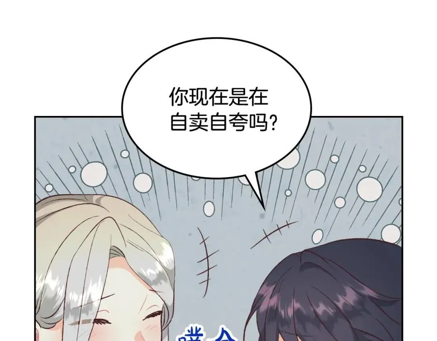 第120话 冲动结婚 第150页