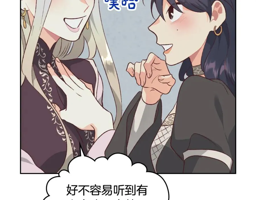 第120话 冲动结婚 第151页