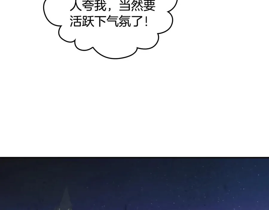 第120话 冲动结婚 第152页