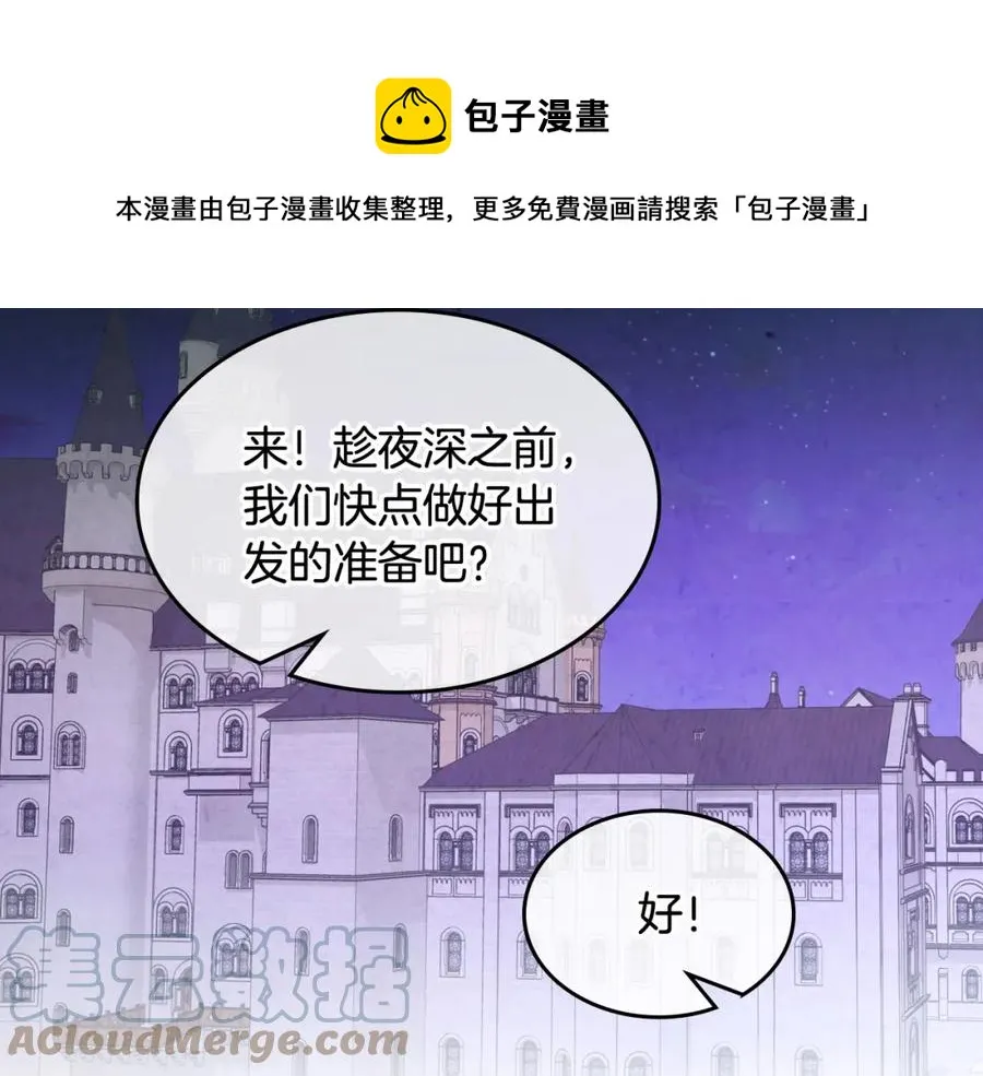 第120话 冲动结婚 第153页