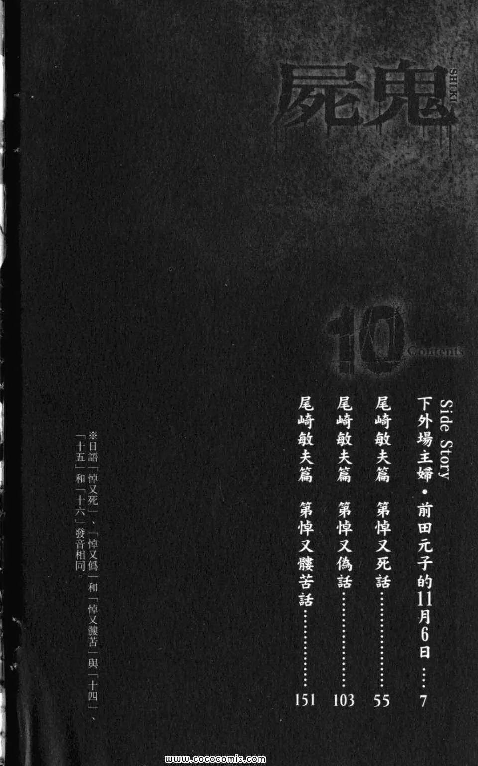 第10卷 第4页