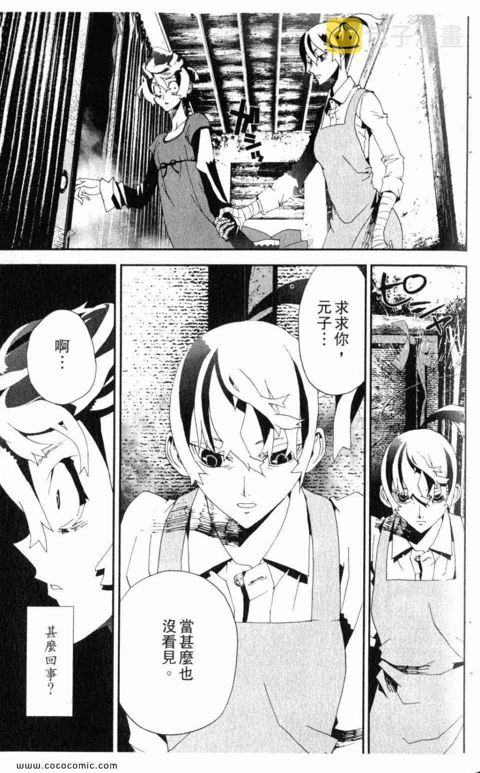 第10卷 第23页