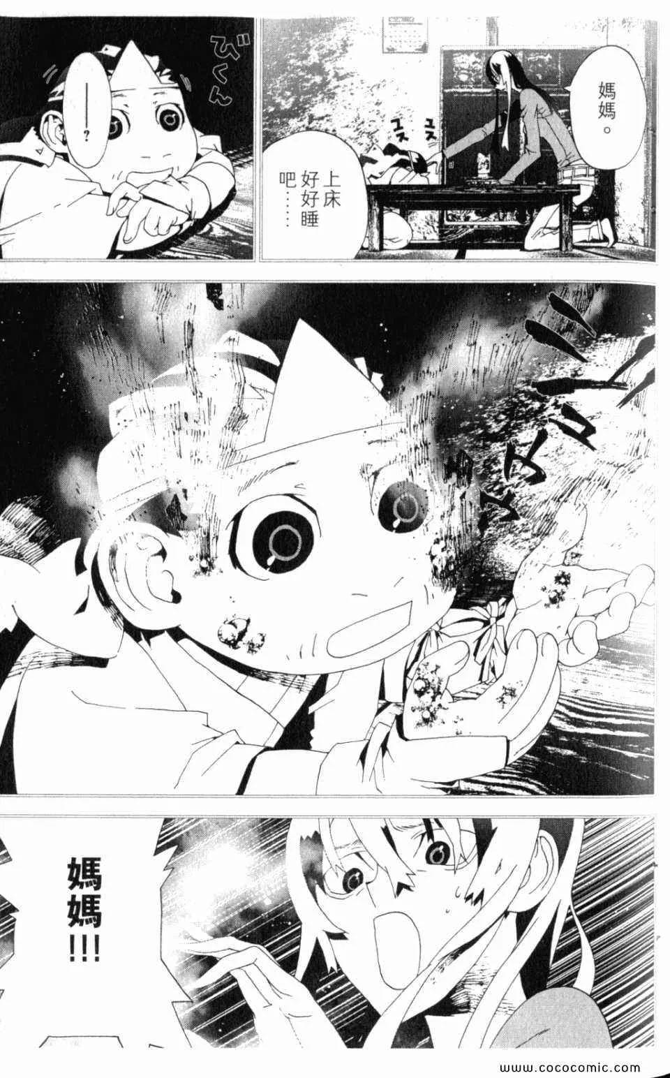 第10卷 第29页