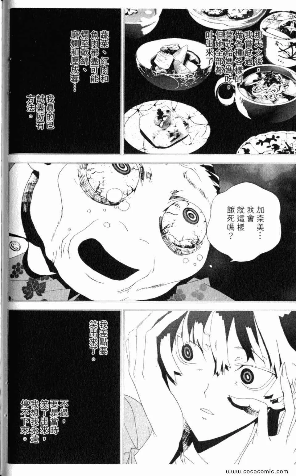 第10卷 第38页