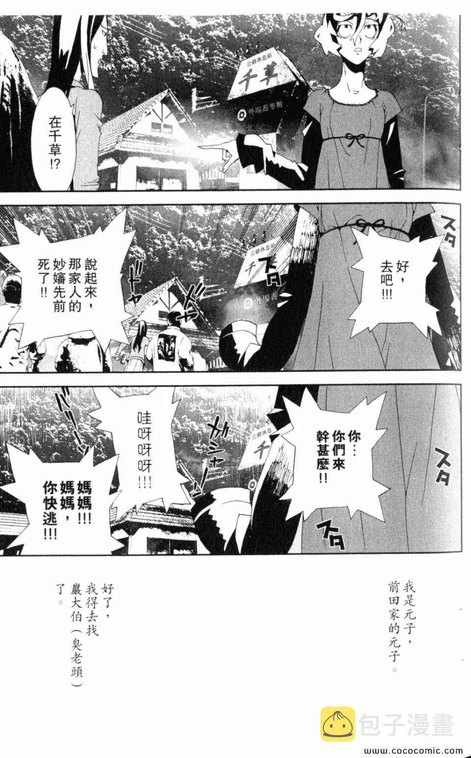 第10卷 第51页