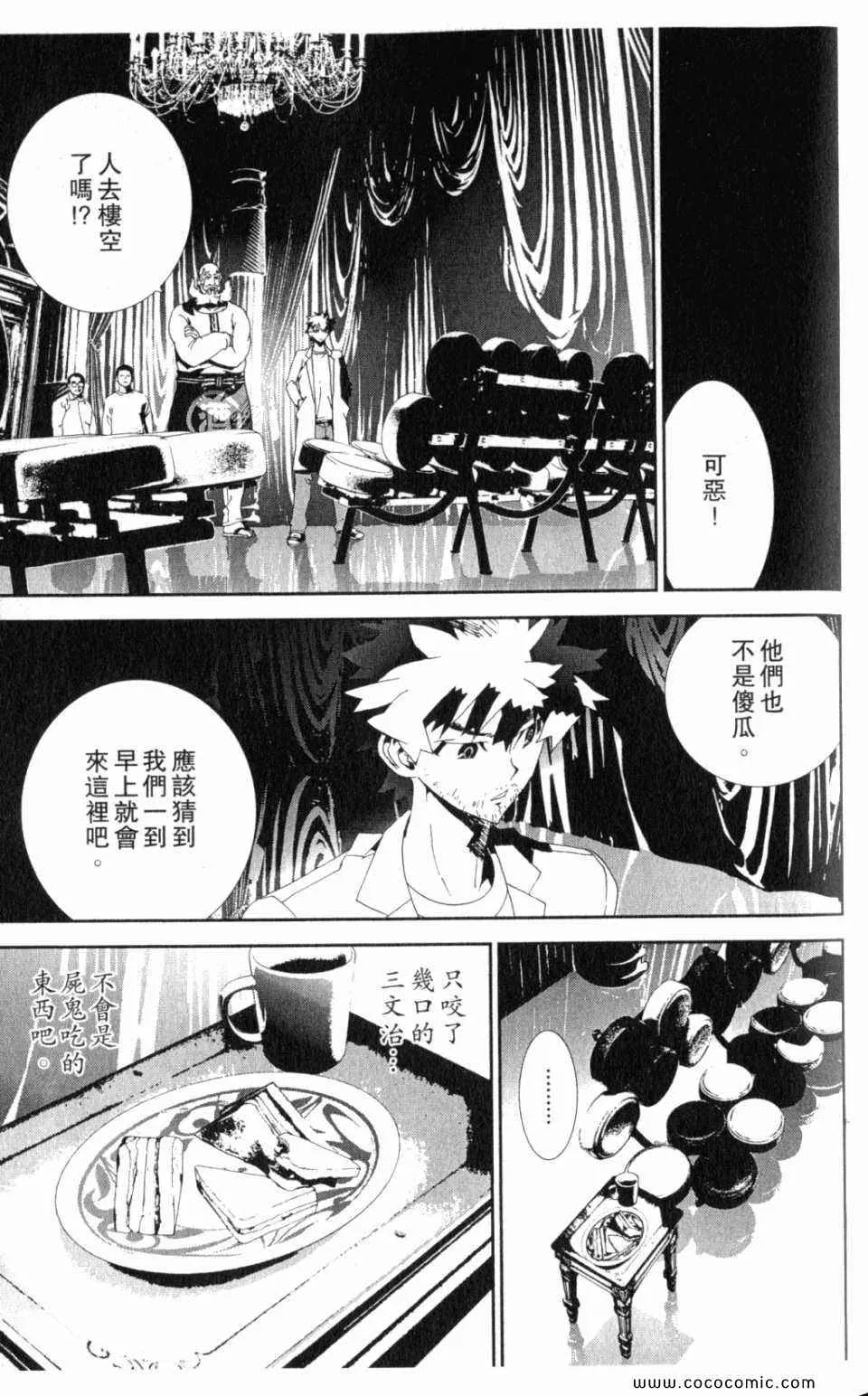 第10卷 第77页