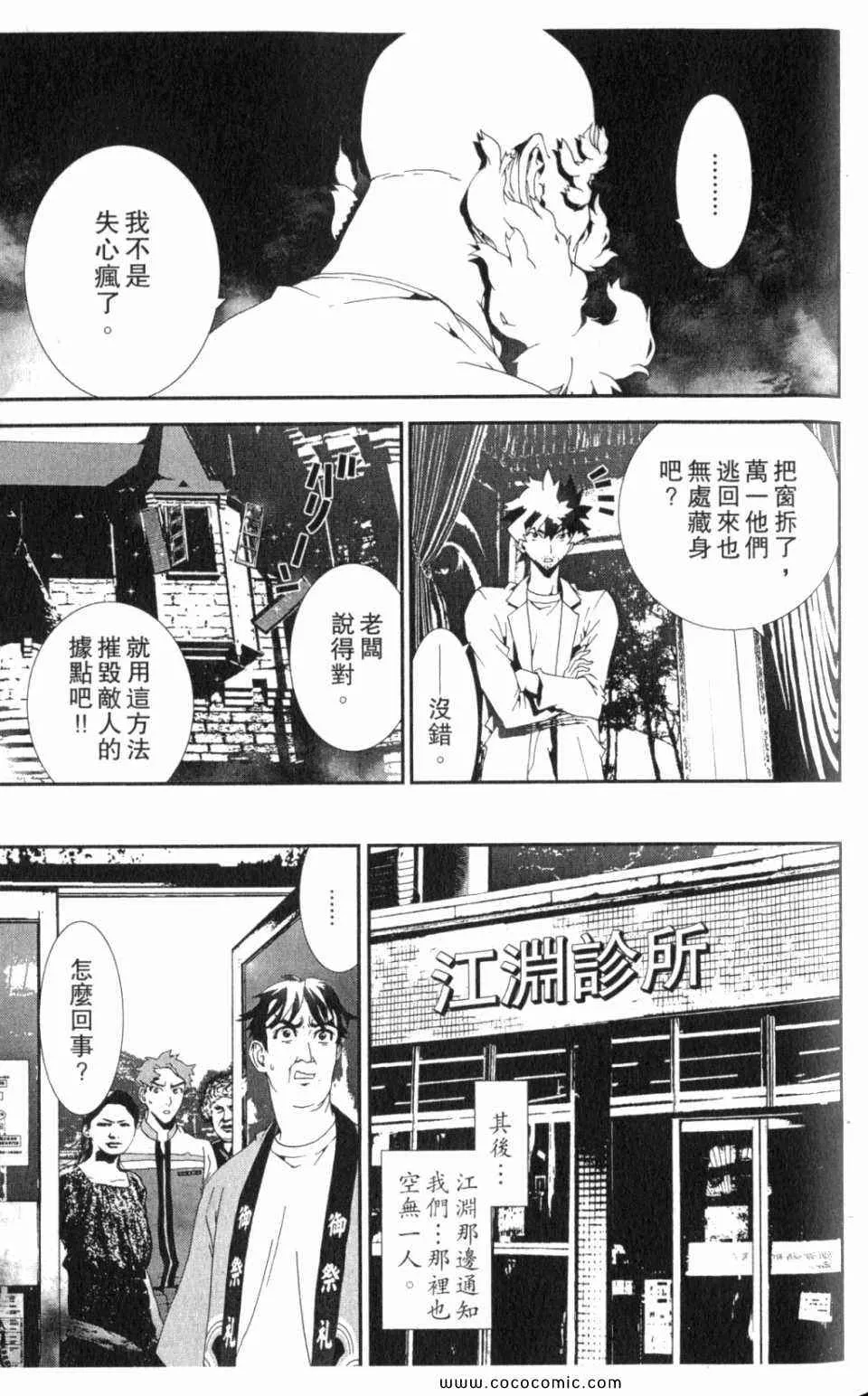 第10卷 第79页