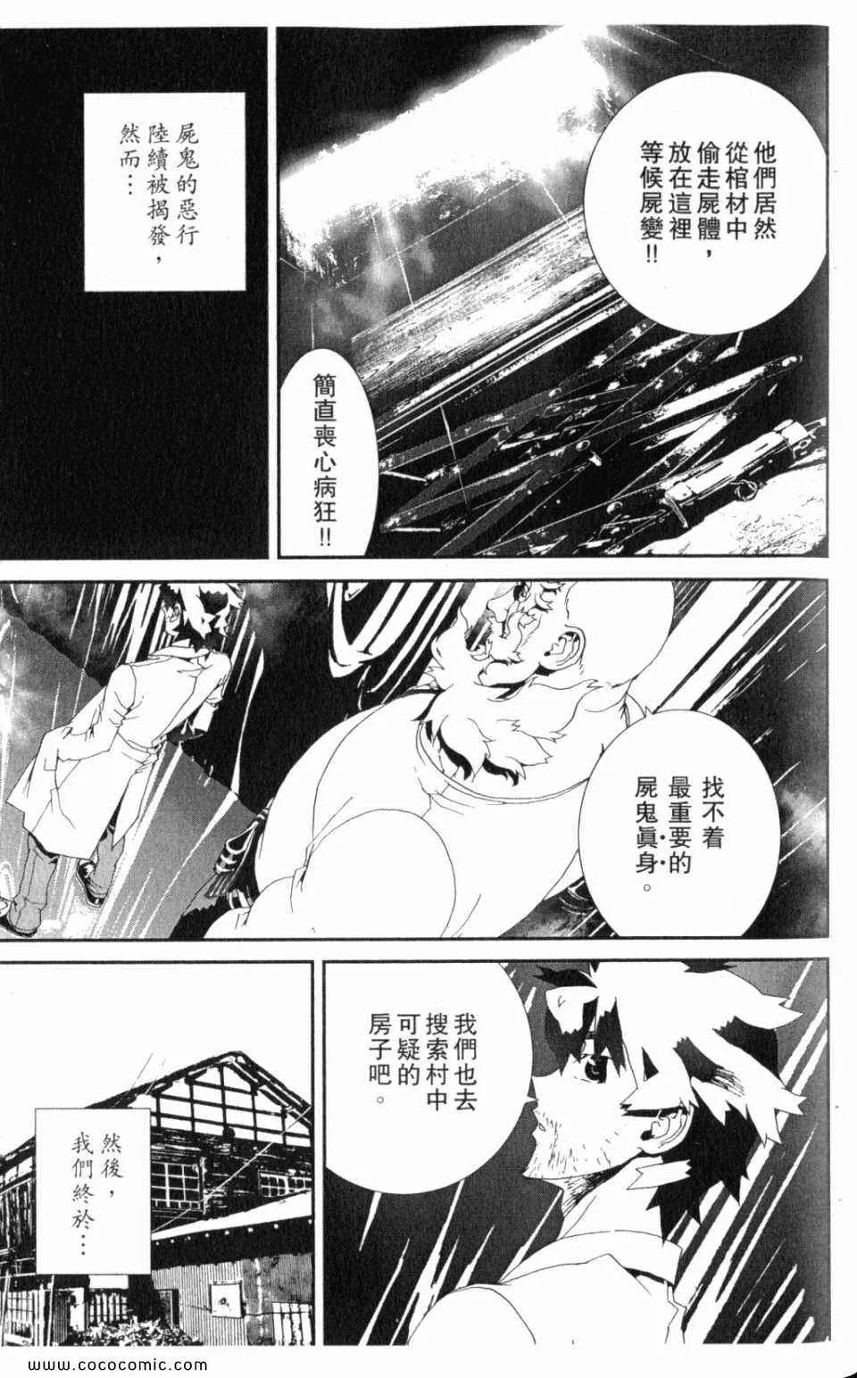 第10卷 第81页