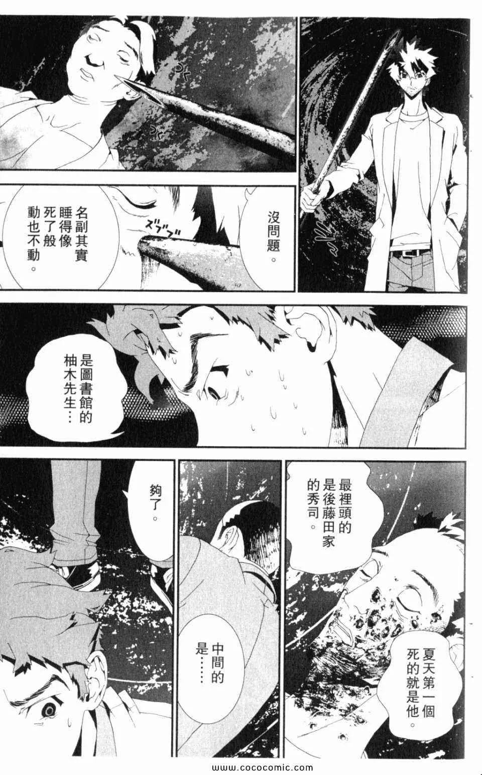 第10卷 第113页