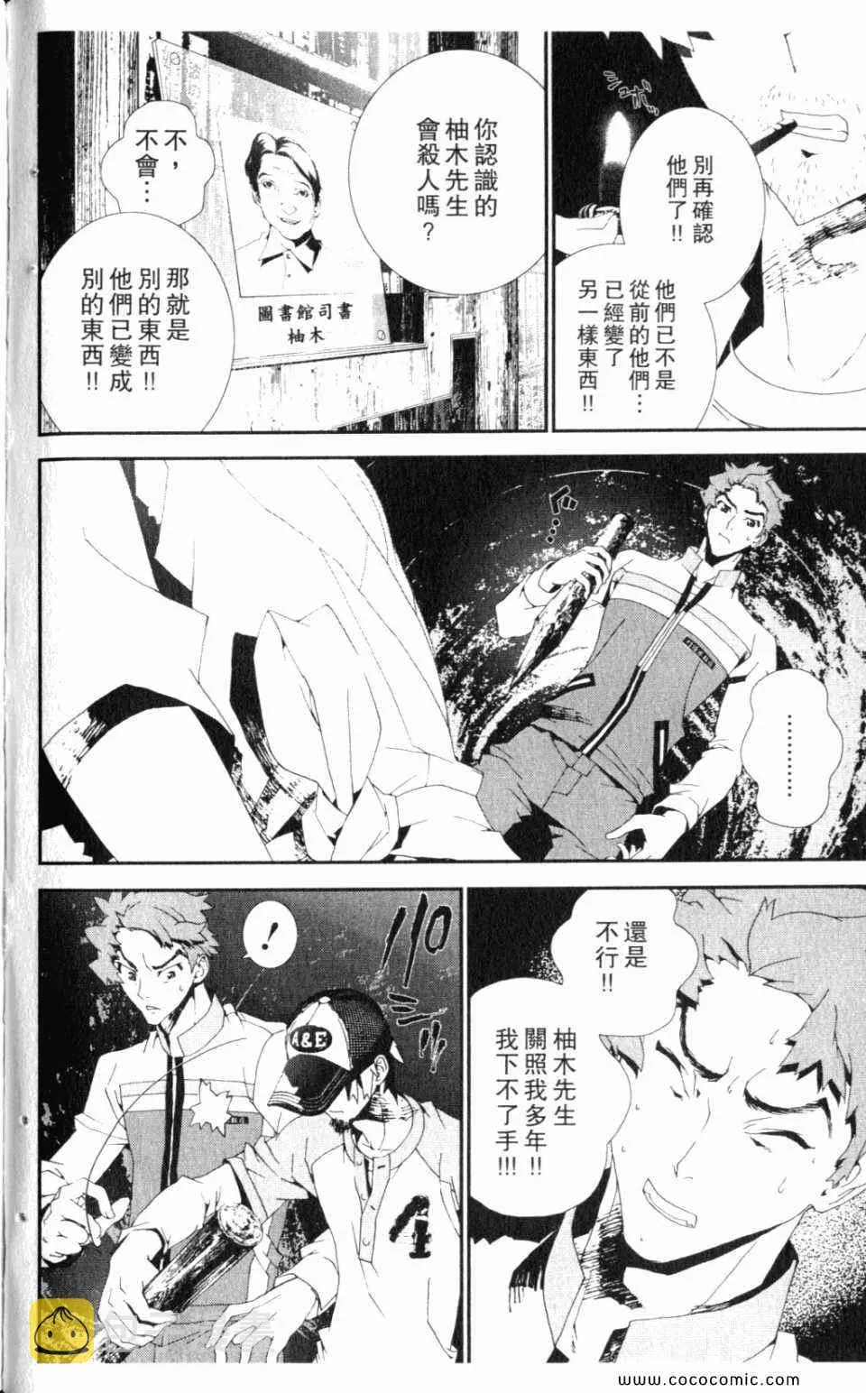 第10卷 第114页
