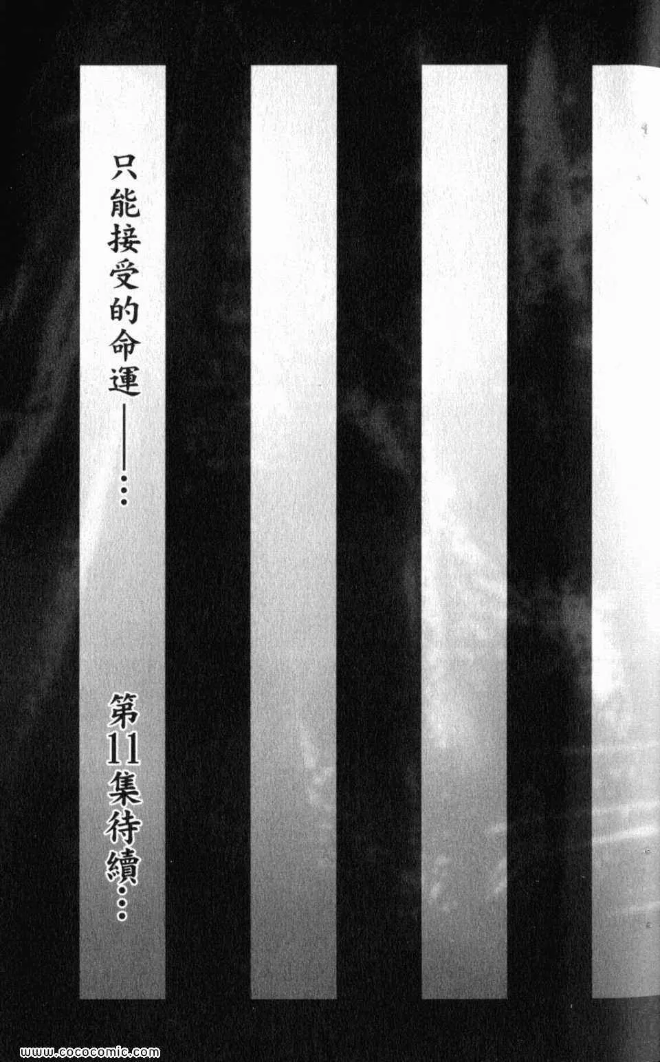 第10卷 第199页