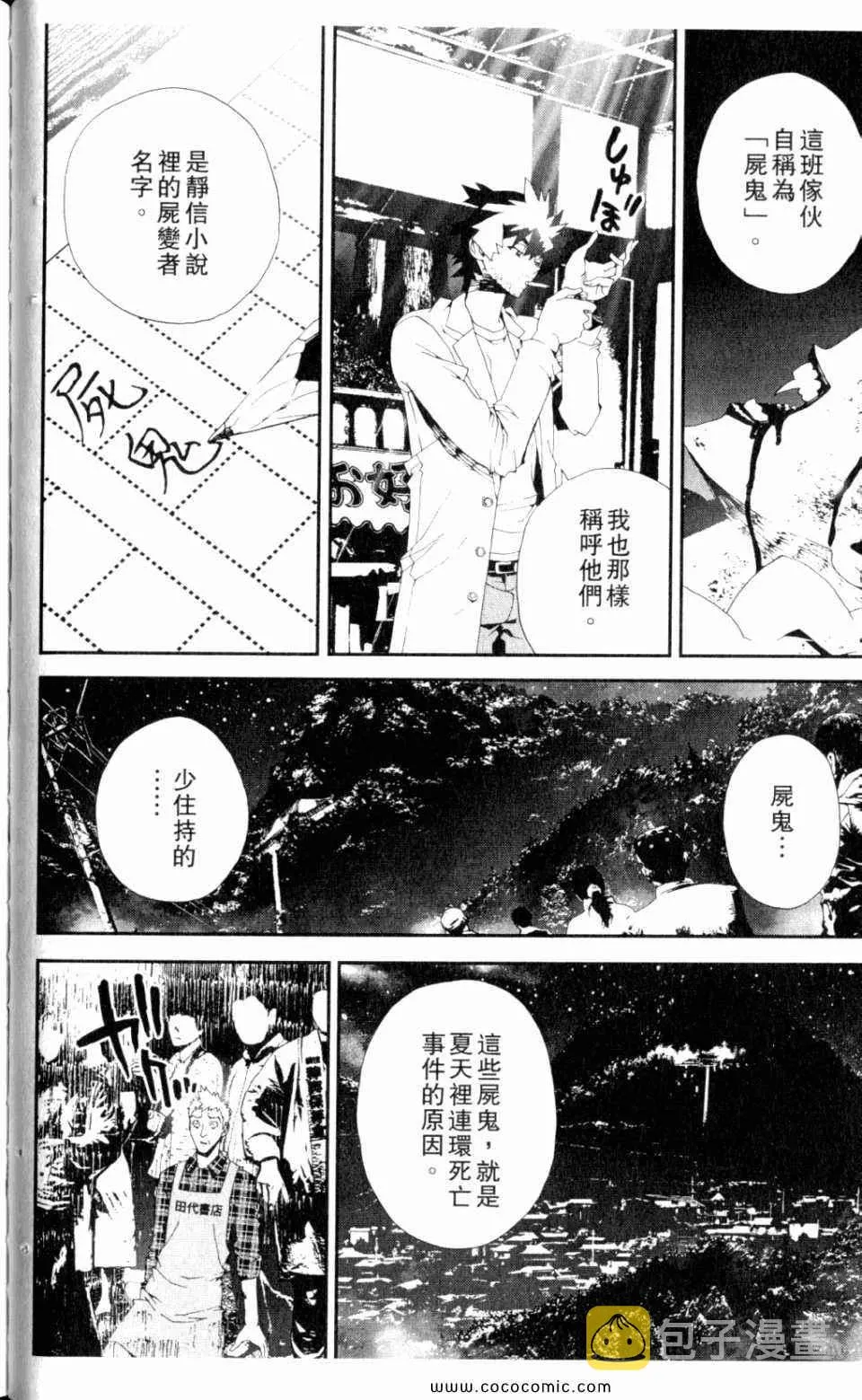 第9卷 第48页
