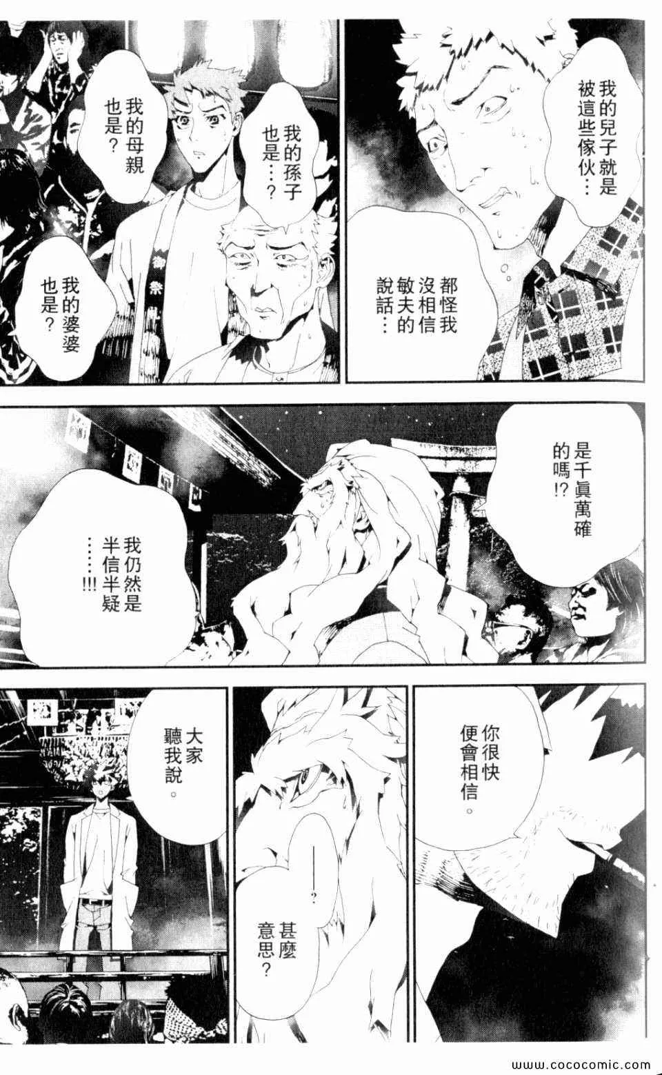 第9卷 第49页