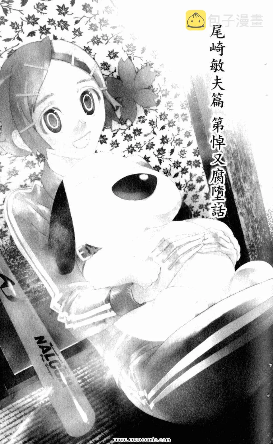 第9卷 第55页
