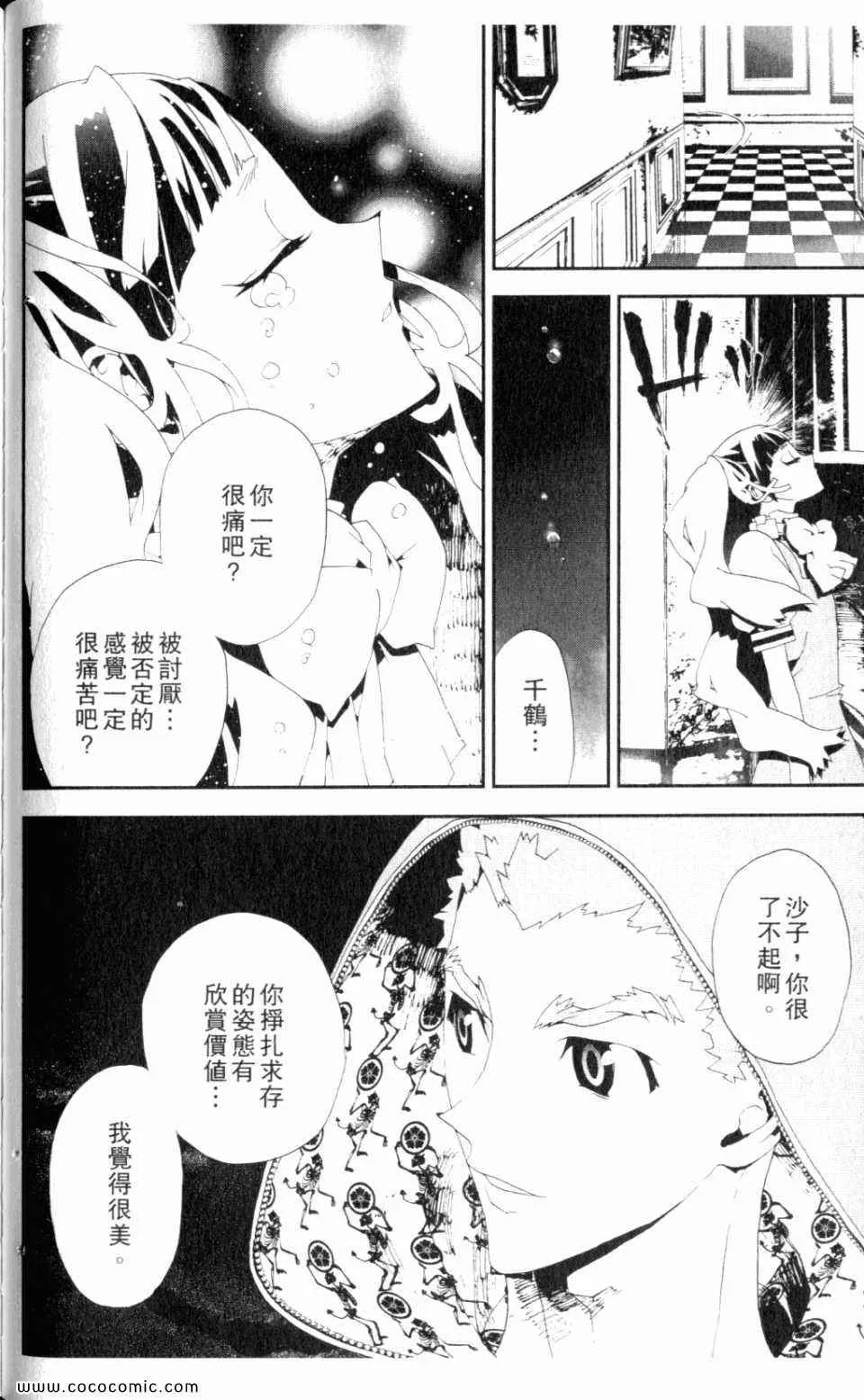 第9卷 第74页
