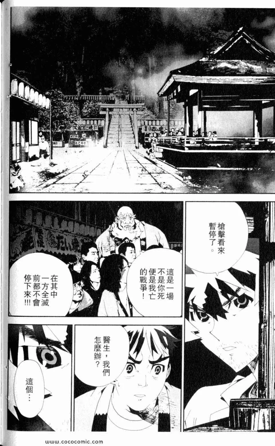第9卷 第76页