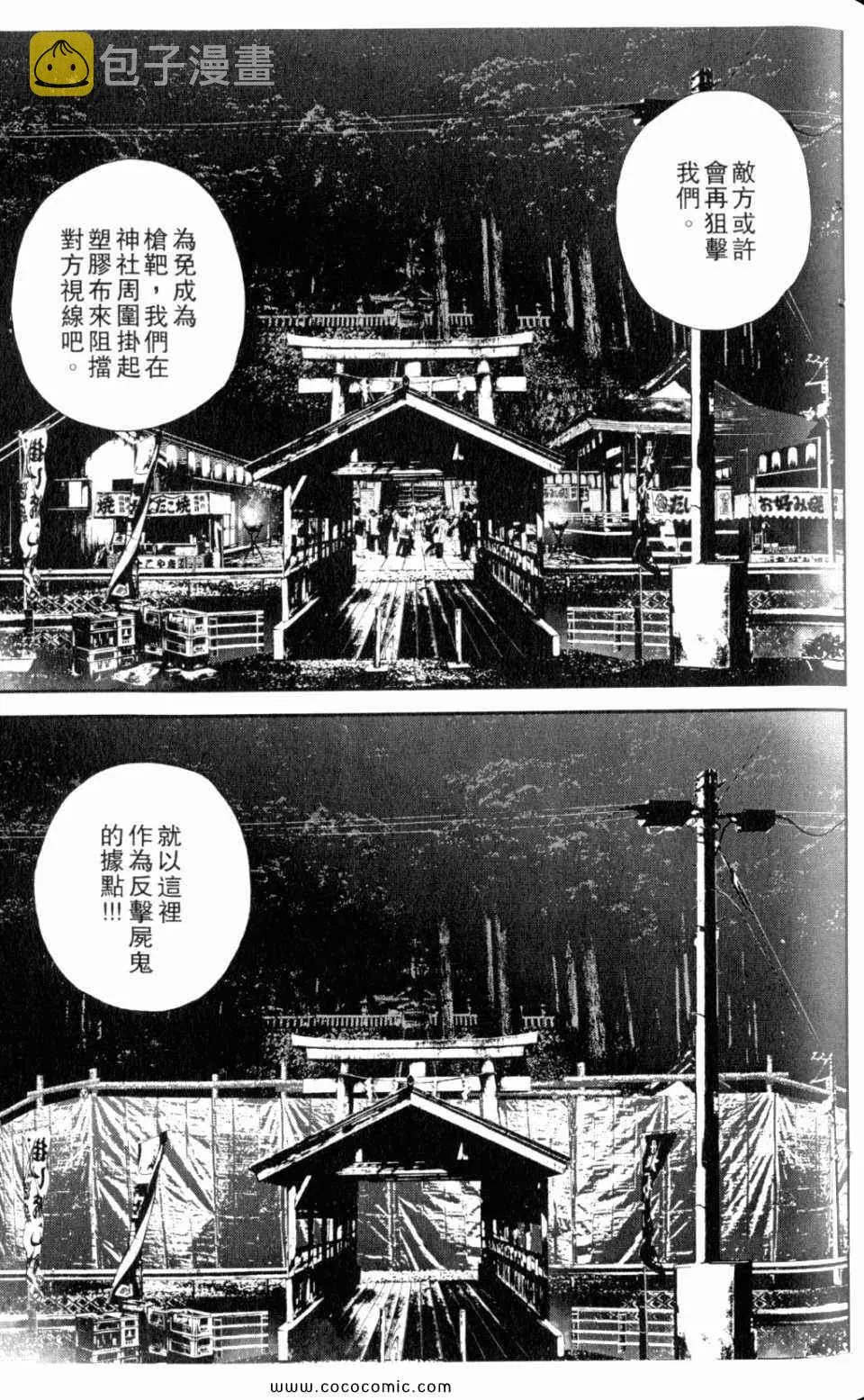 第9卷 第77页