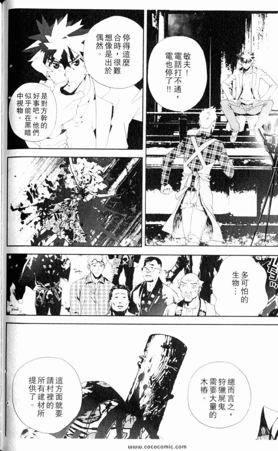 第9卷 第78页