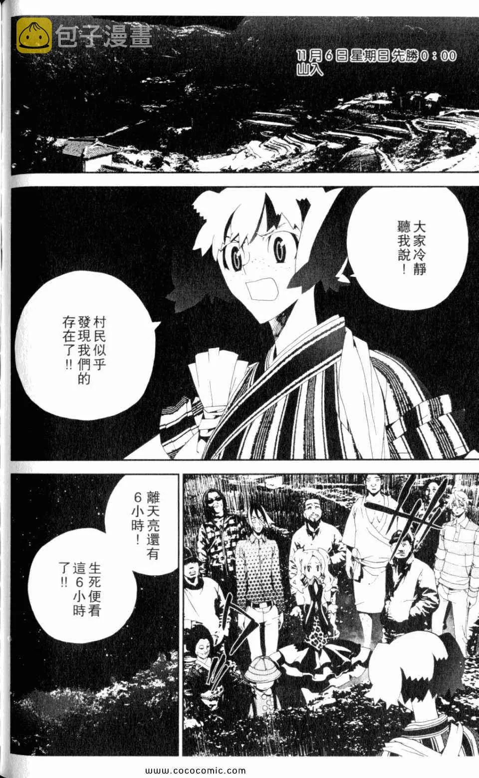 第9卷 第120页