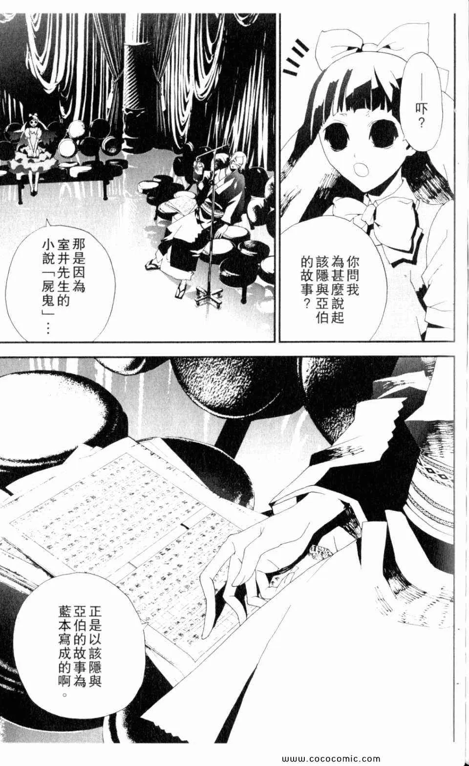 第9卷 第159页