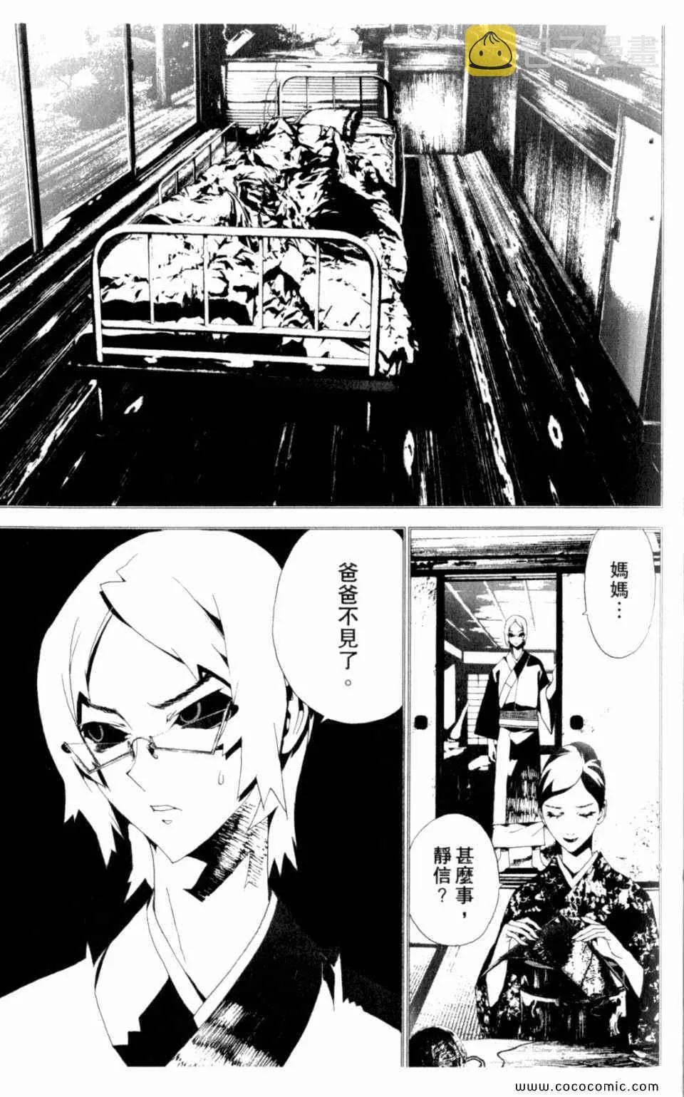 第8卷 第21页