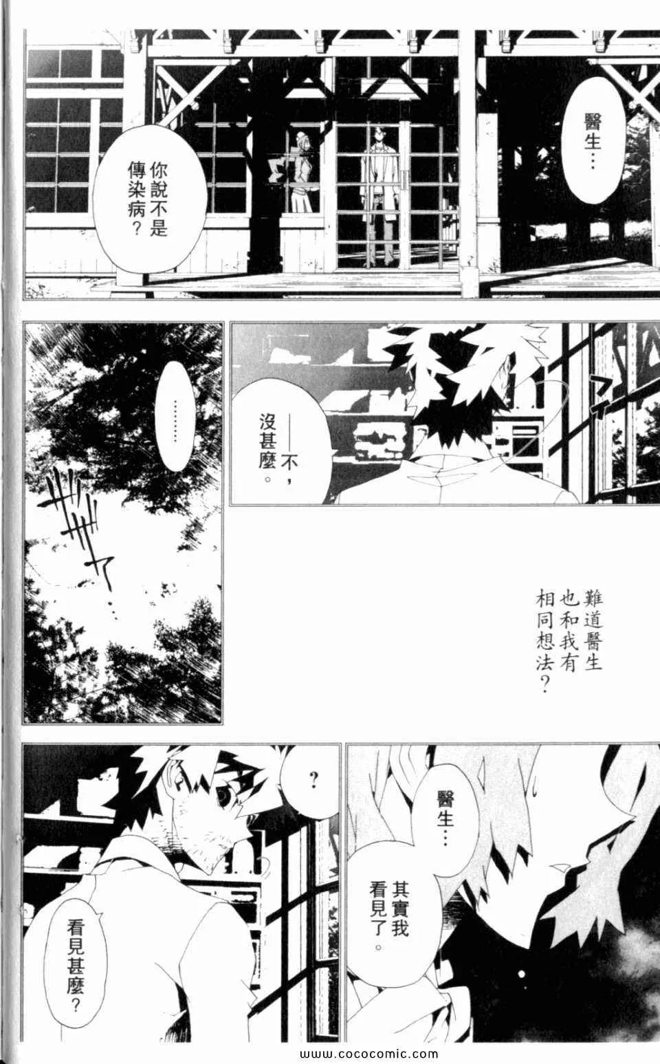第8卷 第30页
