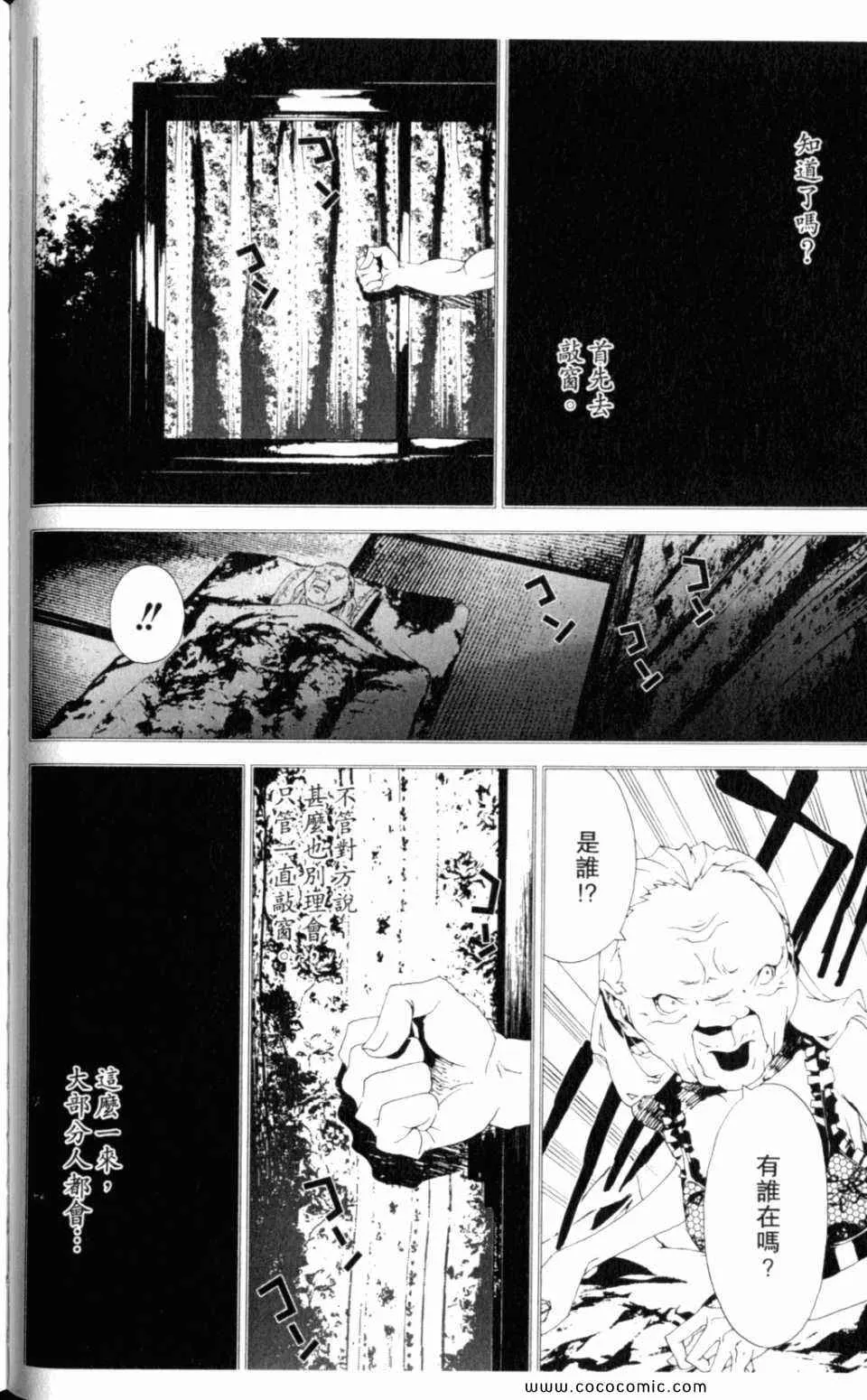 第8卷 第78页
