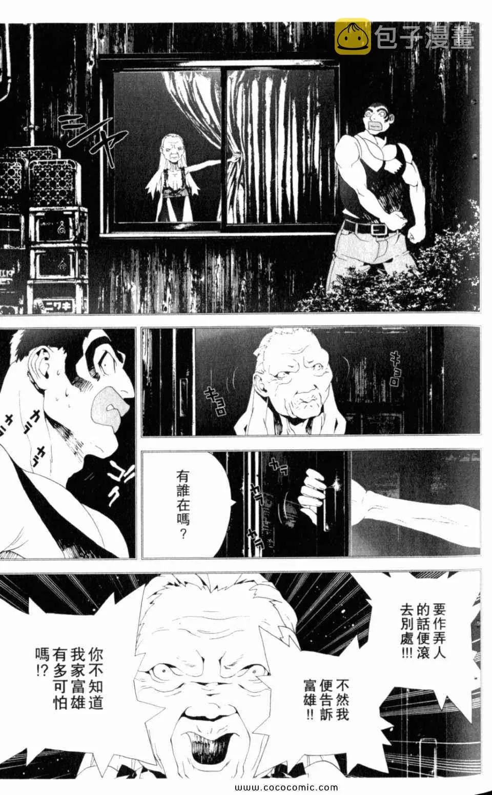 第8卷 第79页