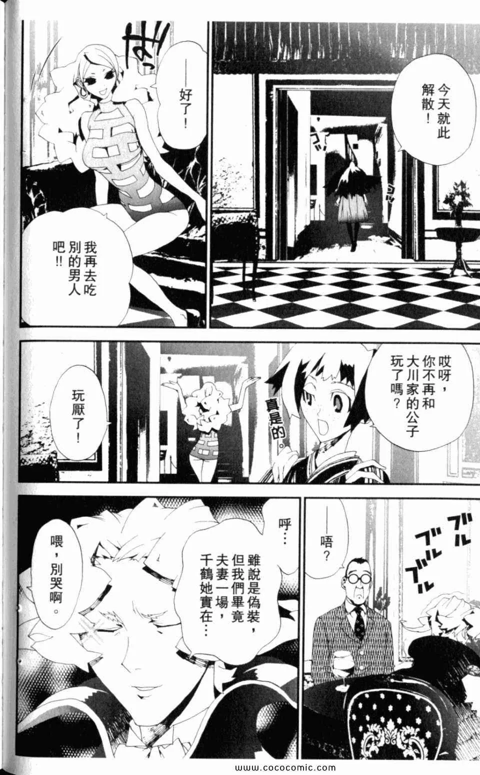 第8卷 第90页
