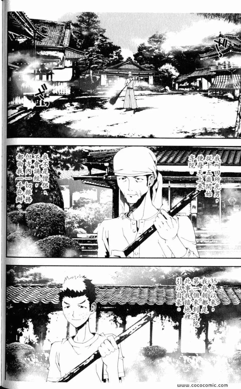 第8卷 第102页