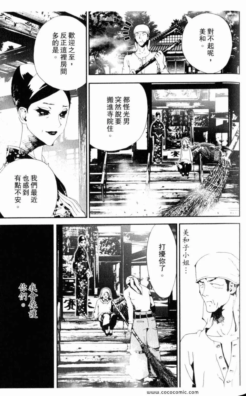 第8卷 第107页