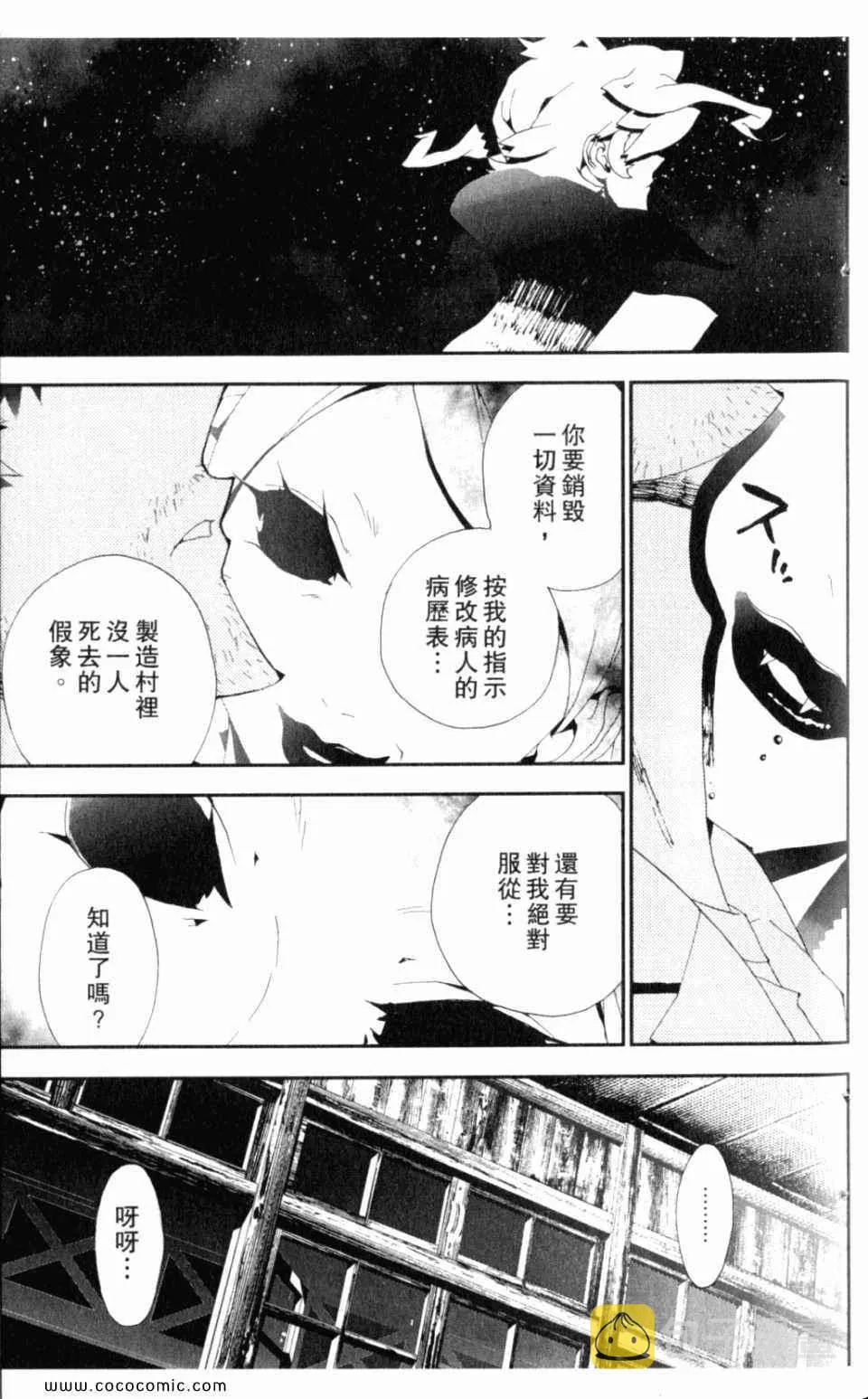 第8卷 第159页