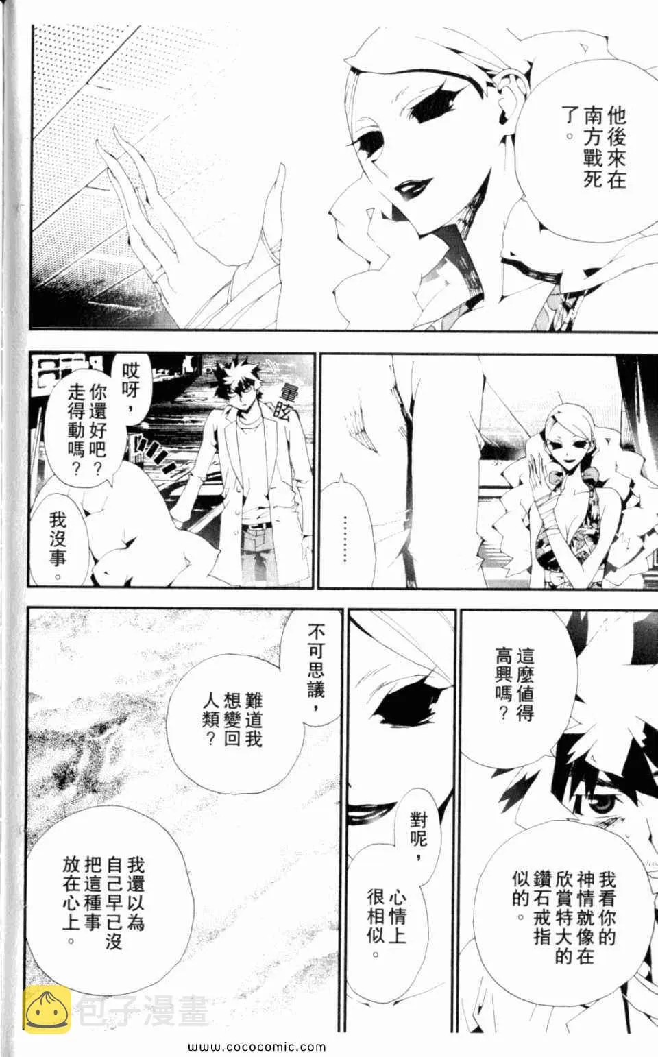 第8卷 第184页