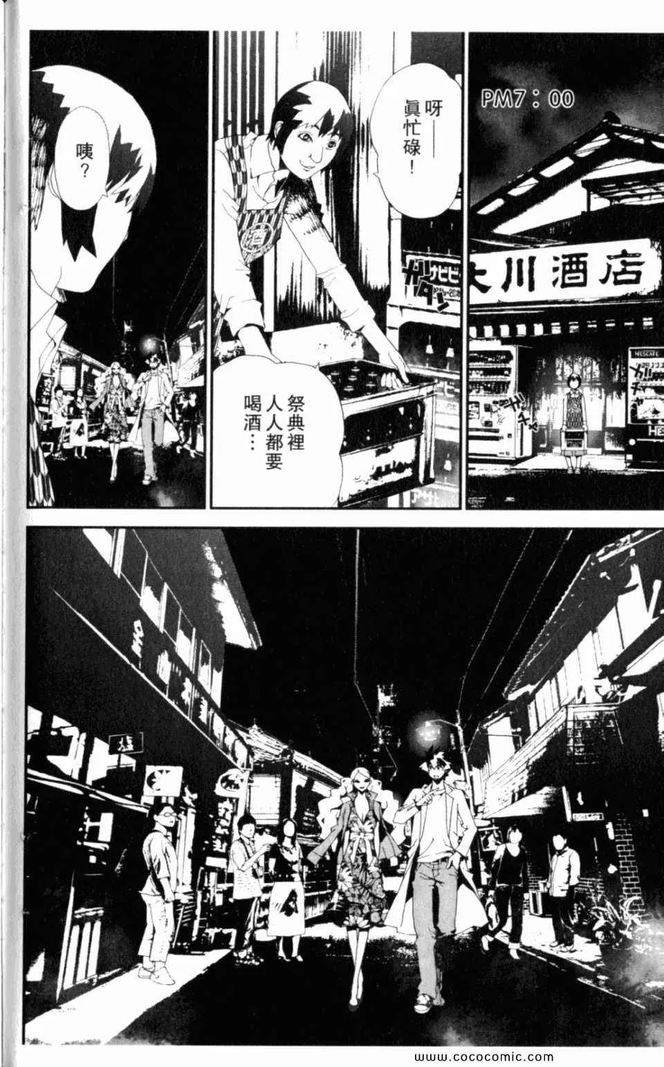 第8卷 第186页