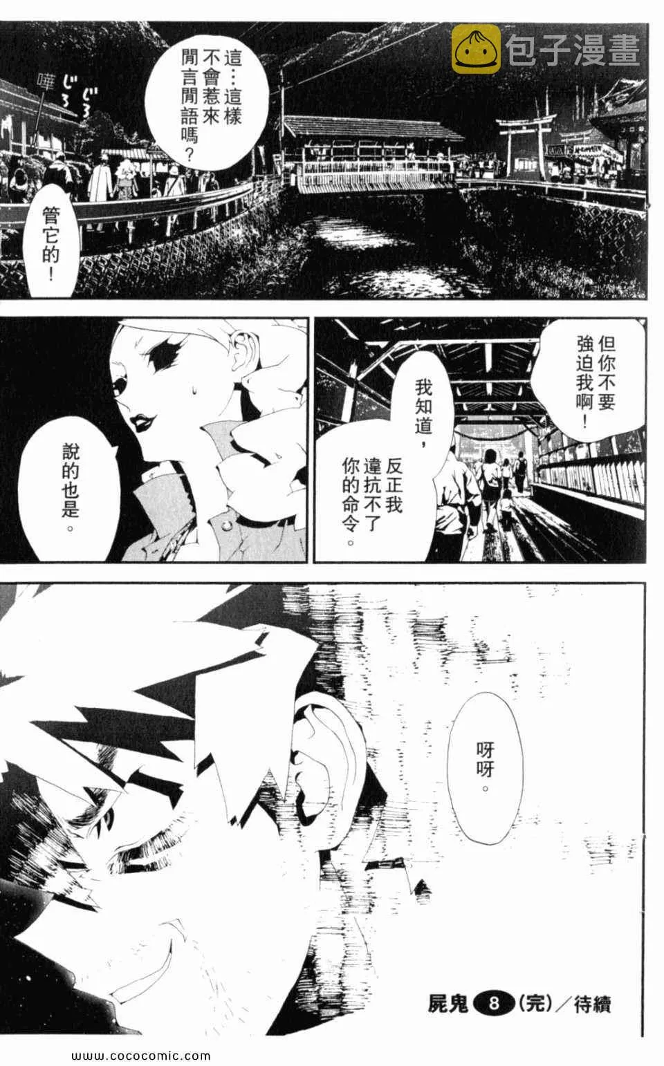 第8卷 第195页