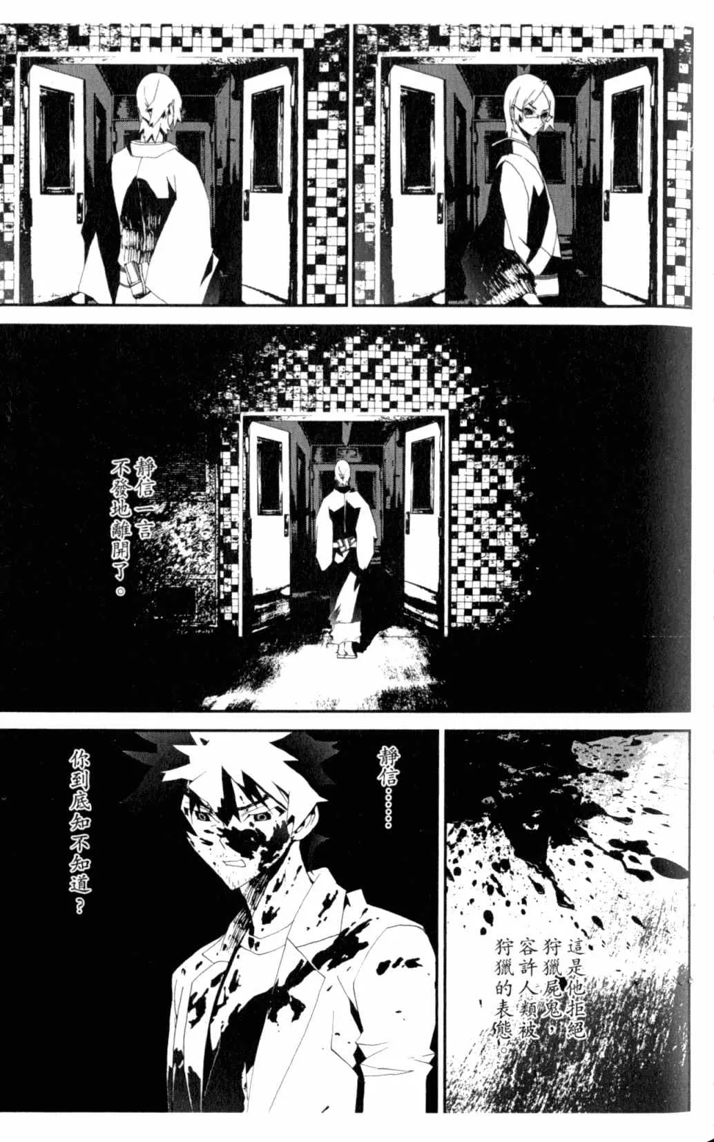 第7卷 第72页